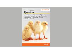 Multi-page booklet for Zoetis