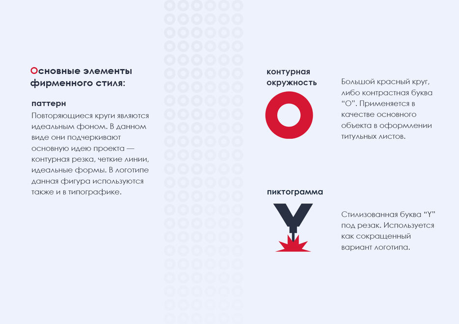 элементы.jpg