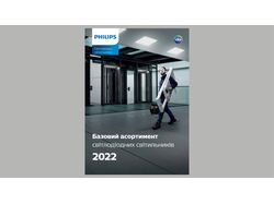 Multi-page booklet for Philips