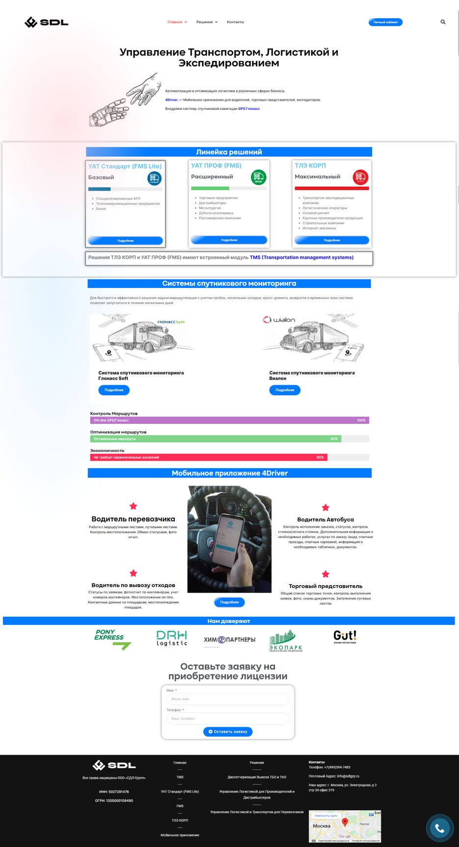 WordPress SDL главная.png