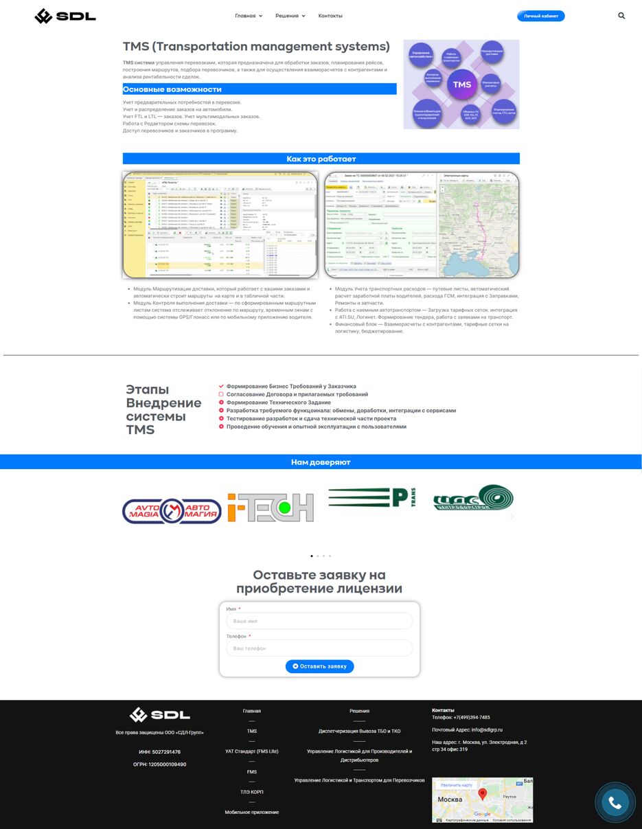 WordPress SDL TMS.png