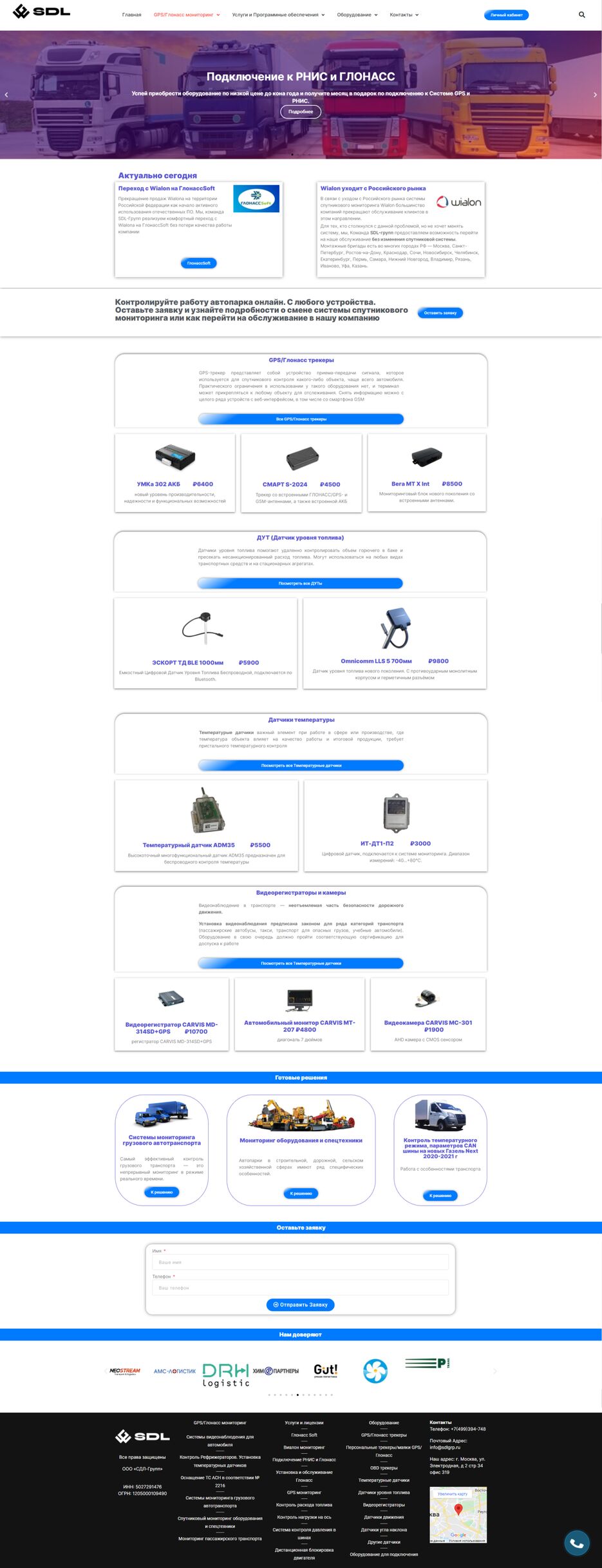 WordPress  GPSглавная.png