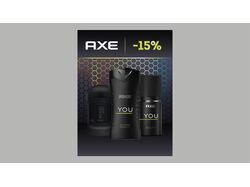 KV AXE