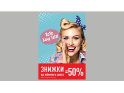 POSTER for Tefal store