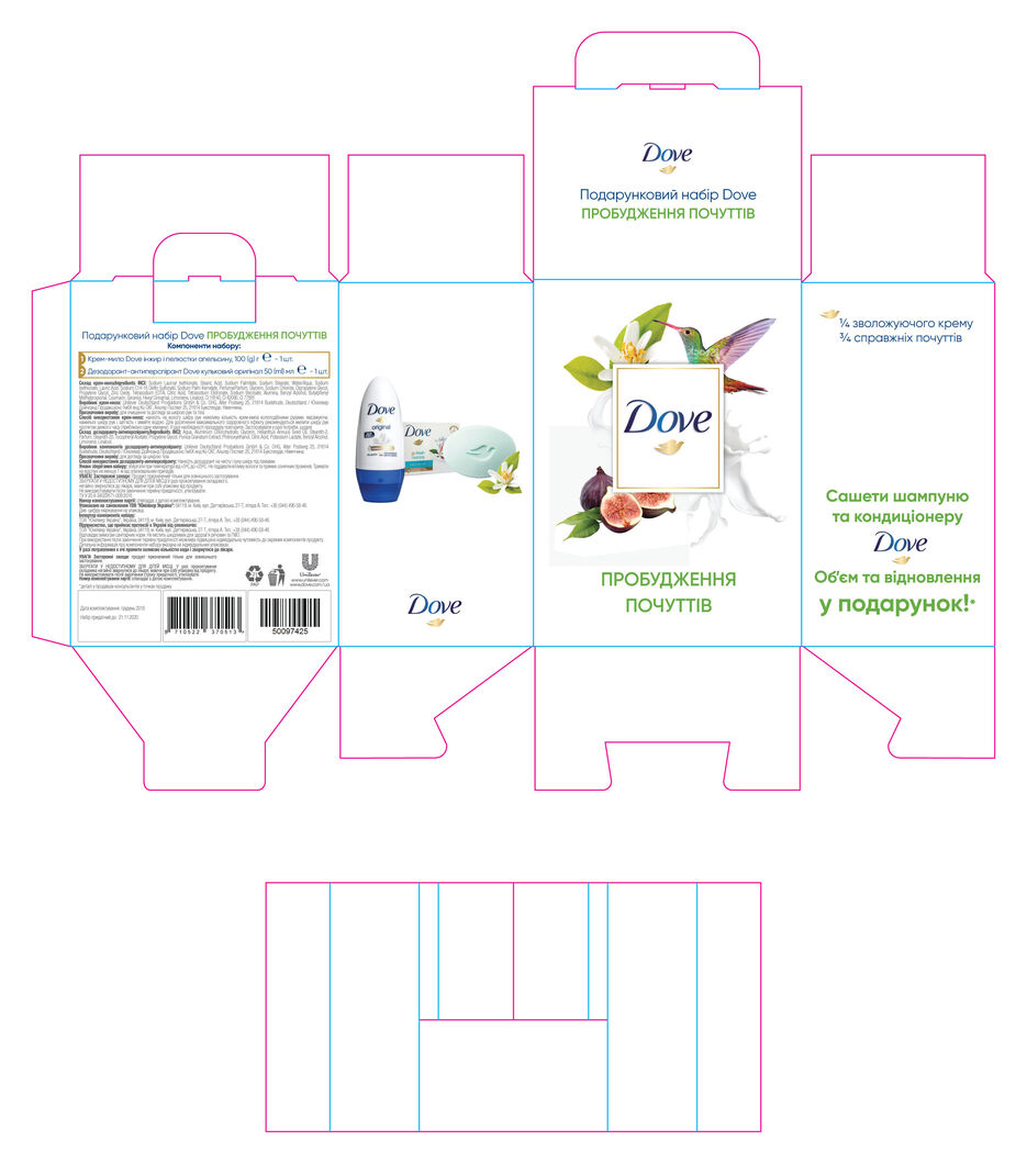 DOVE_GIFT_PACK-2.jpg