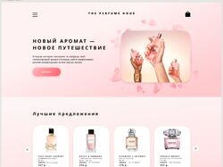 Дизайн Сайта парфюмерии