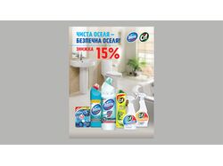 KV Domestos