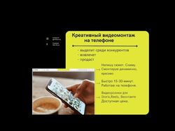 Съемка и монтаж на телефоне