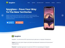 Лендинг мобильного приложения Spyglass
