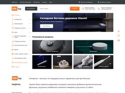 Редизайн интернет-магазина гаджетов