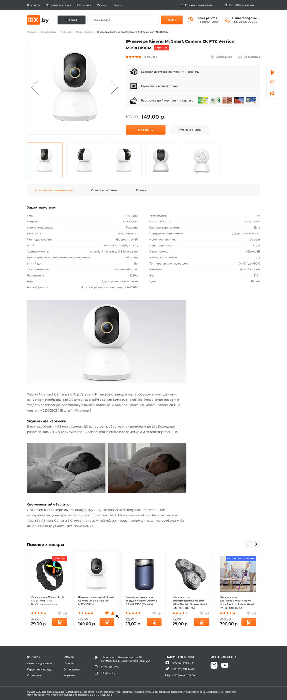 product_page.jpg