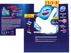 Gift pack Domestos
