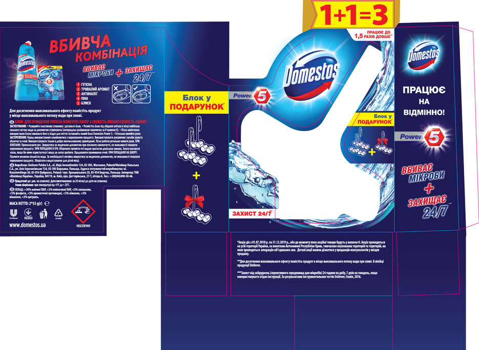 Domestos_Sbmotka_1.jpg