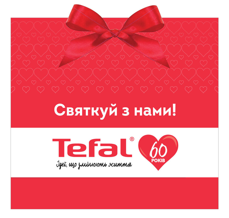 Paket_PROMO_Tefal_1.jpg