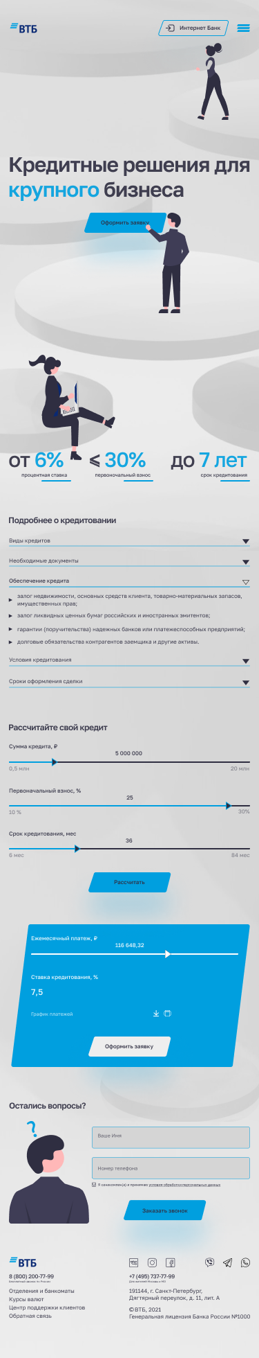 Мобильная версия.png