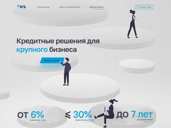 Посадочная страница для Банка ВТБ (концепт)