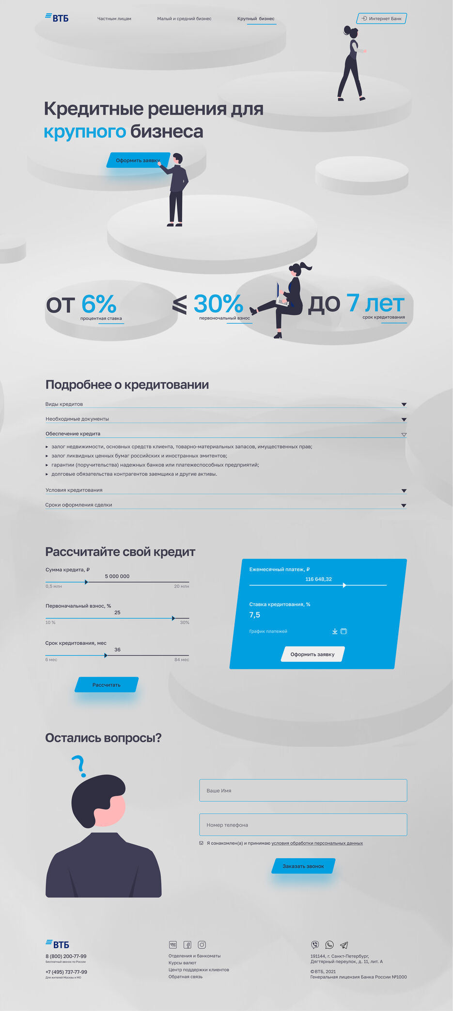 ВТБ.jpg