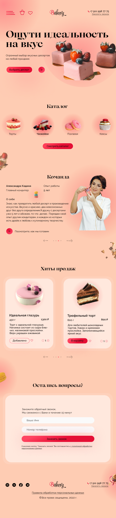 Mобильная.png