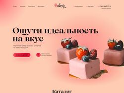 Редизайн интернет-магазина десертов