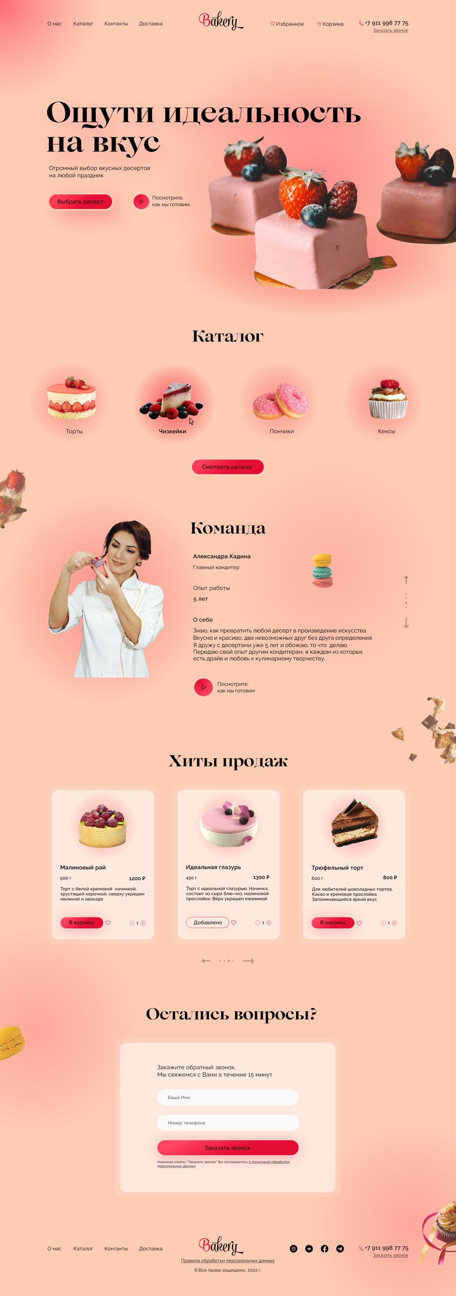 Десктоп.png