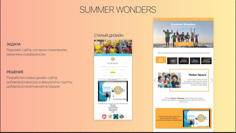 summer wonders.png