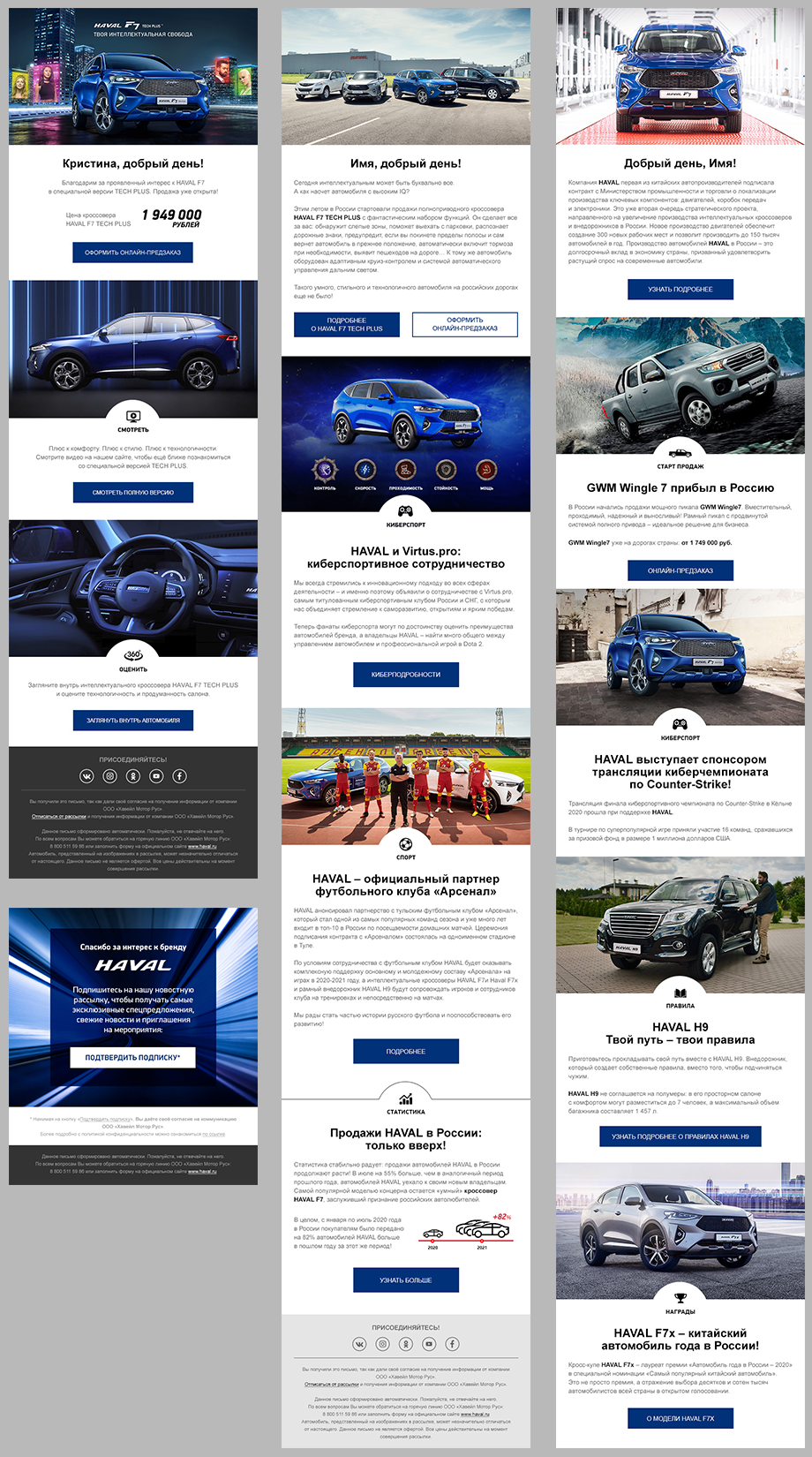 haval_mail.png