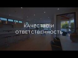 Рекламный ролик дизайна квартир