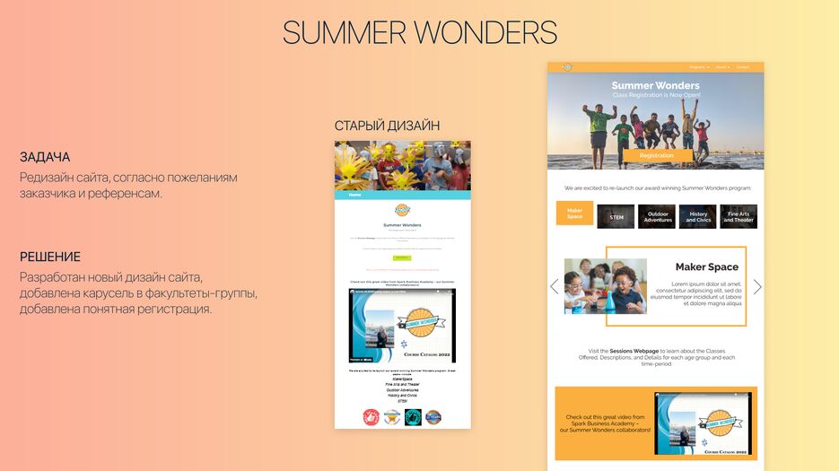 summer wonders.png