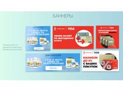 Создание баннеров для соцсетей и их адаптация