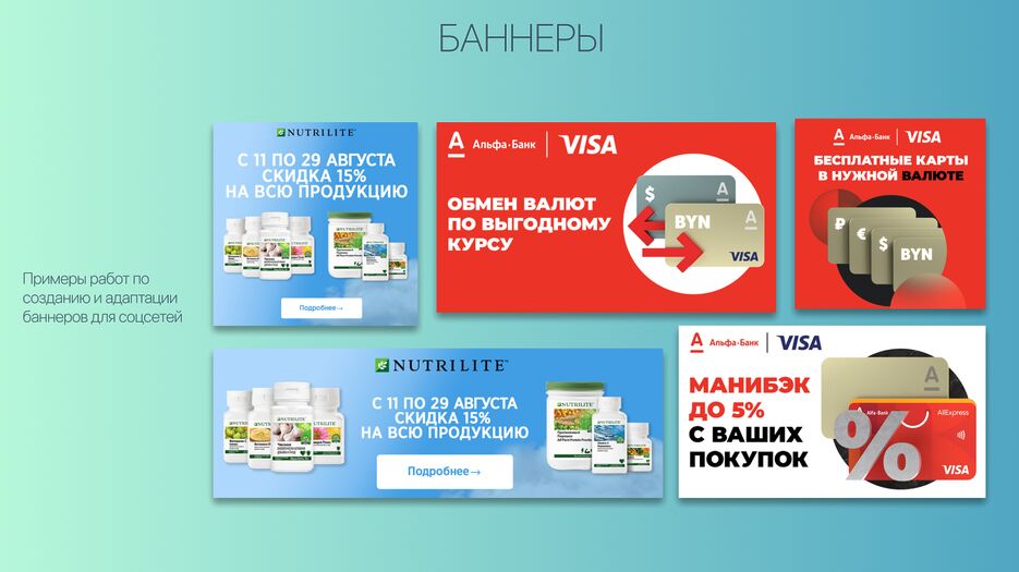 16 - баннеры.png