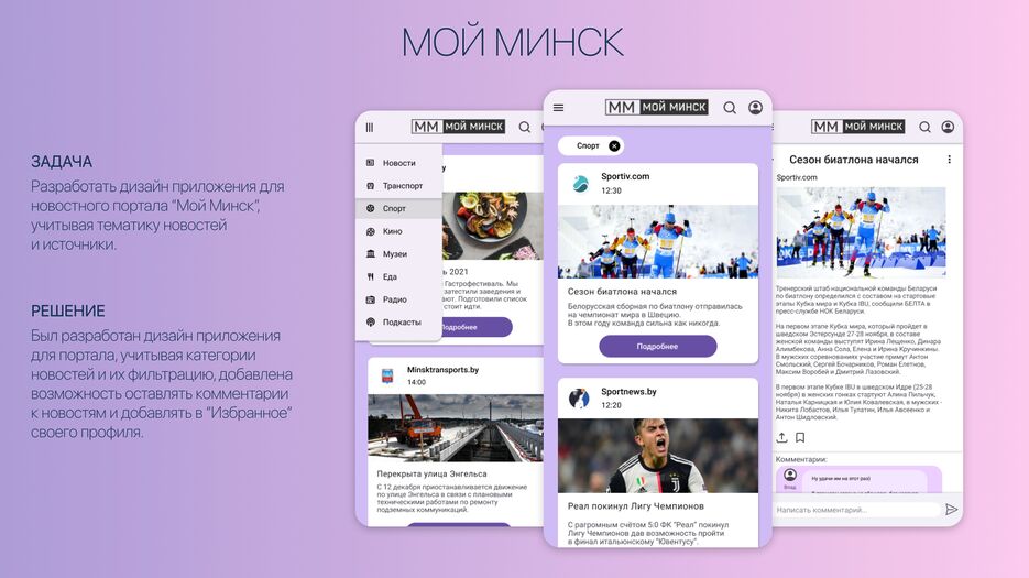 15 - my minsk.png