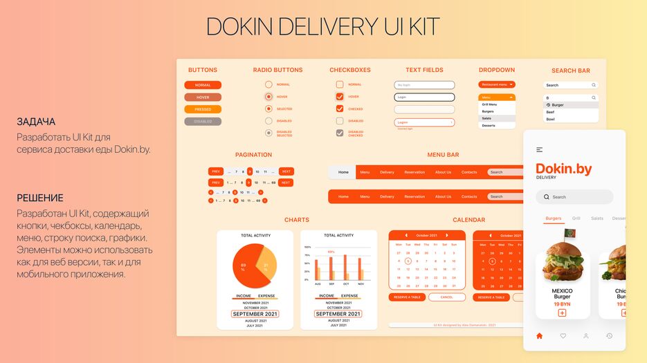 14 - dokin ui kit.png
