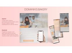 DOMANN'S BAKERY - Веб и мобильная версия лендинга