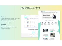 MyProfit - Дизайн сайта и мобильный адаптив