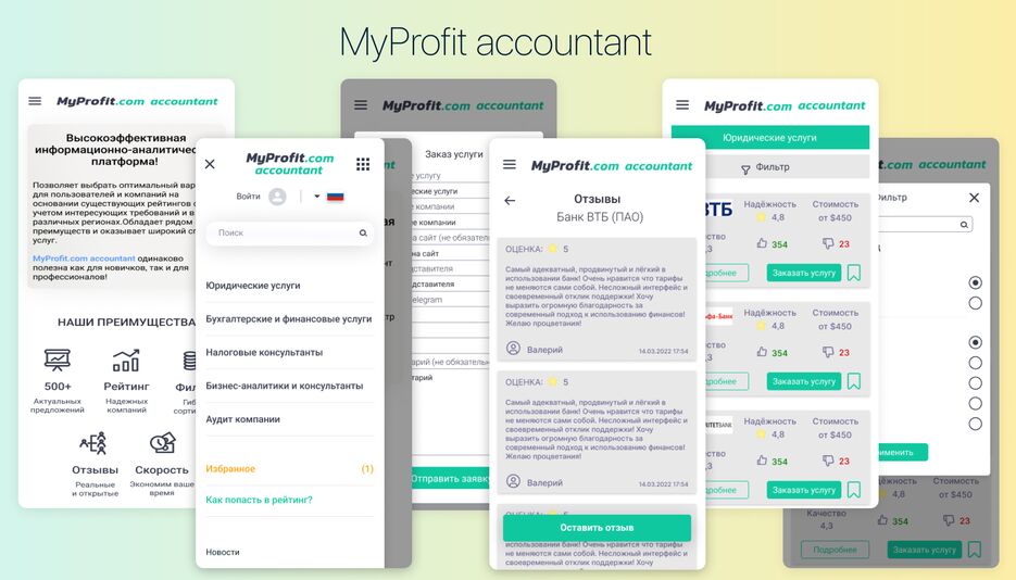 myprofit.png