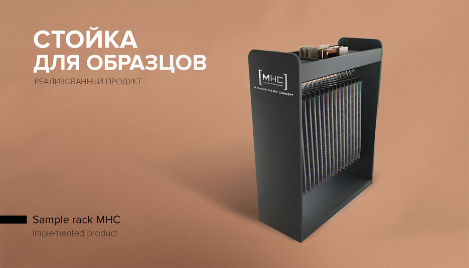 Стойка для образцов .jpg