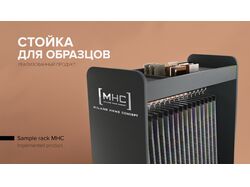 Стойка для образцов MHC