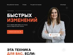 Лендинг для продажи недорогого продукта