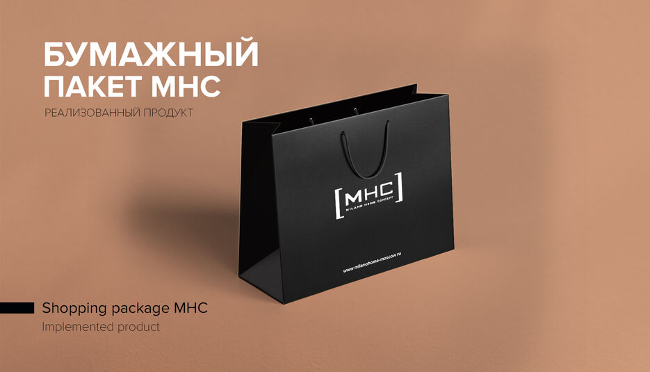 Бренд бук MHC 17.jpg