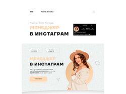 Лендинг для онлайн-курса