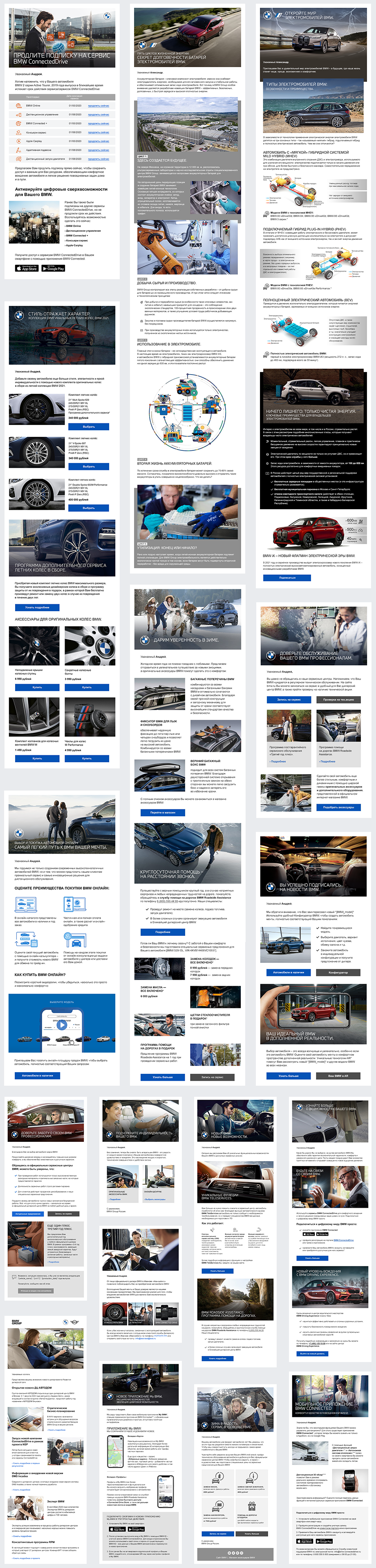 bmw_mail_2.png