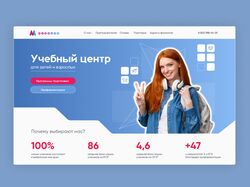 Учебный центр