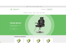Интернет магазин парикмахерских кресел "Beauty"