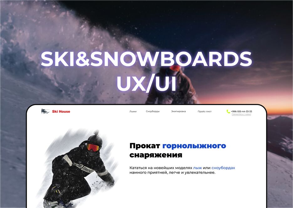 sNOW.png
