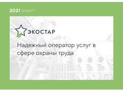 Корпоративный журнал