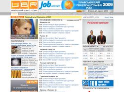 Интернет портал - Украинский Бизнес Ресурс
