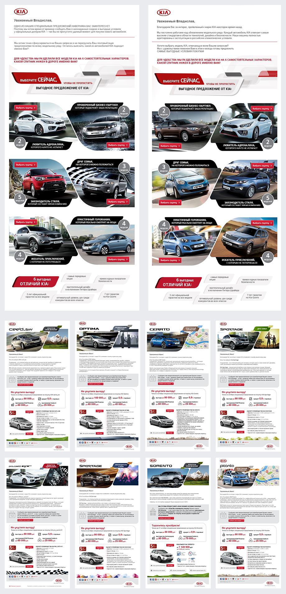 portfolio_KIA_triger2.png