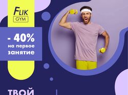 Фраер для спортзала