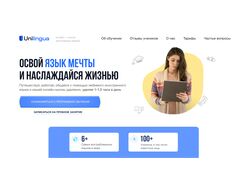 Сайт для онлайн-школы иностранных языков