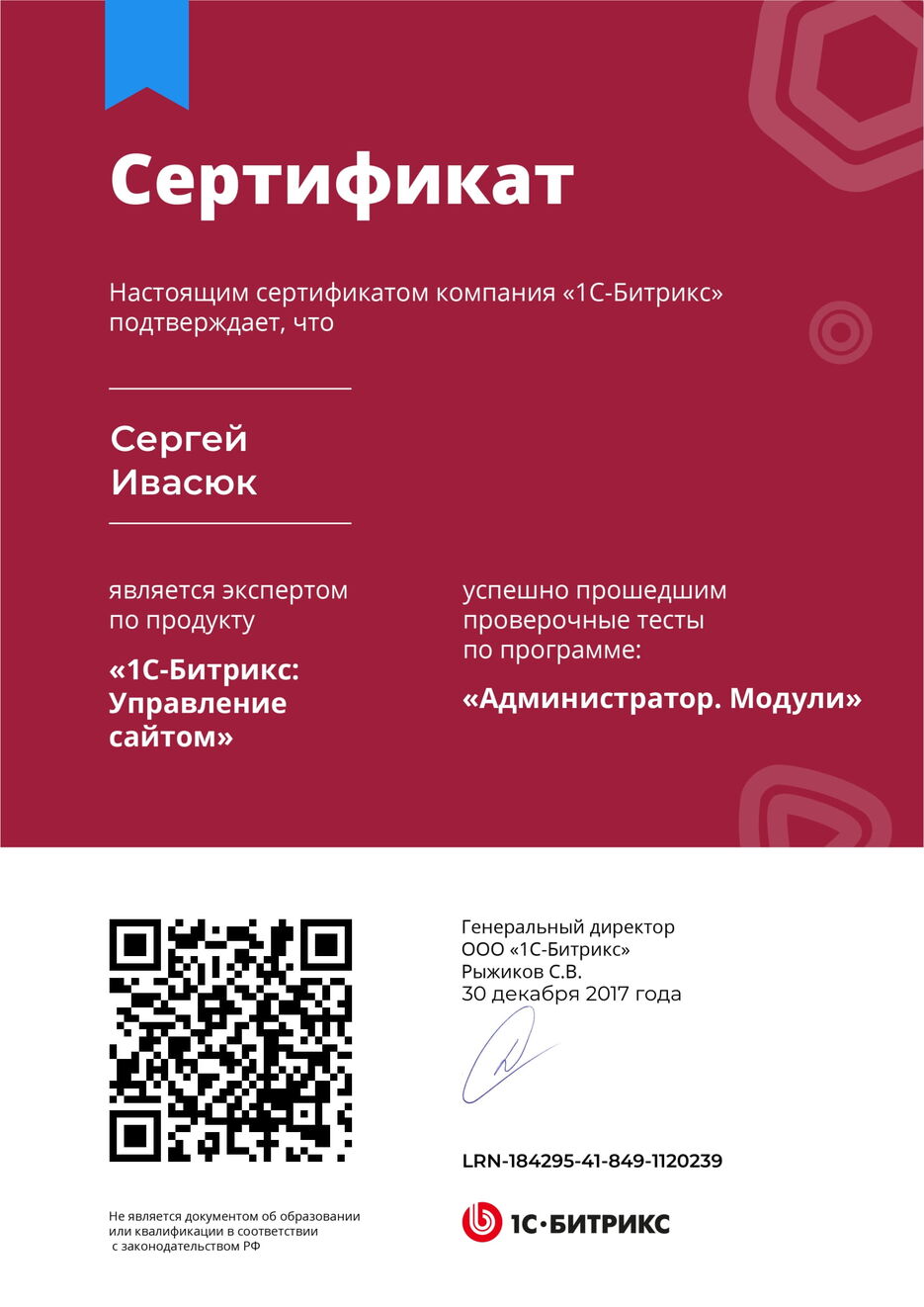 Администратор. Модули-1.jpg